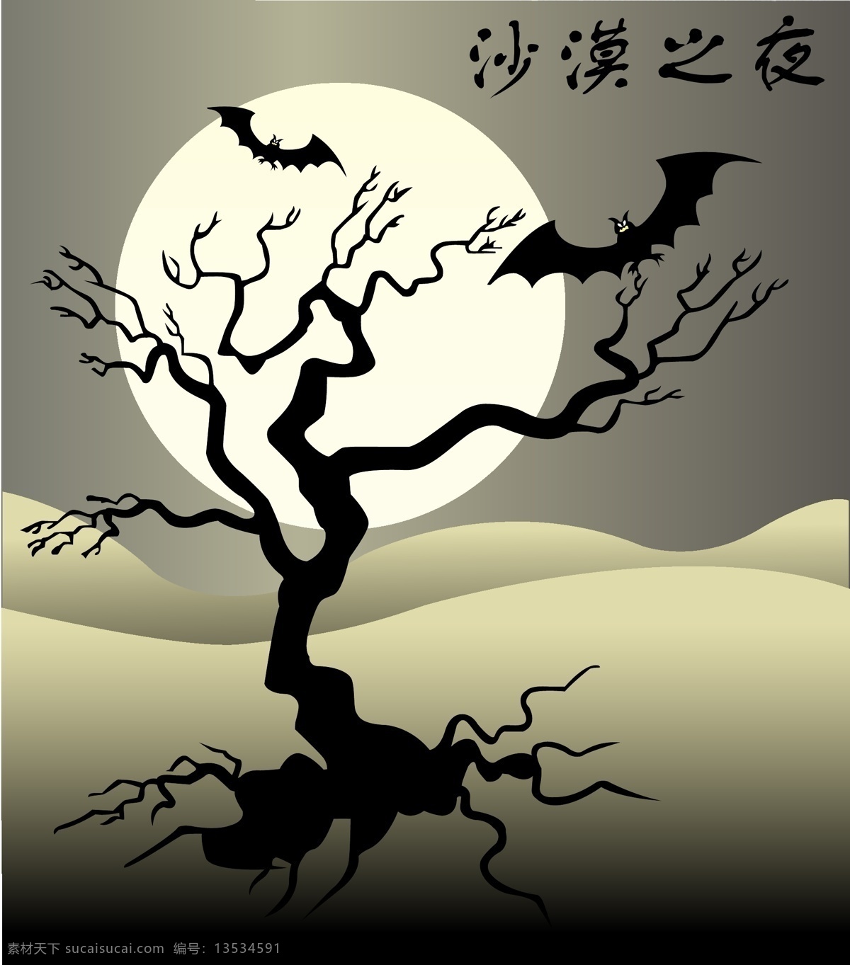 沙漠 夜晚 向量 背景 蝙蝠 恐怖 死树 万圣节 月亮 矢量图 花纹花边