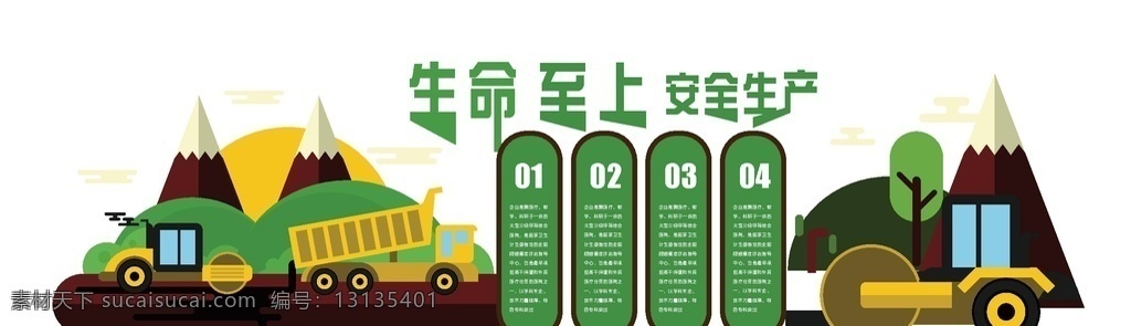 安全生产 文化 墙 安全生产文化 安监局文化墙 安监局宣传墙 2020年 安全生产宣传 安全文化墙 安全生产背景 安全生产展板 安全生产标语 宣传栏 安全展板 安全月 安全生产月 促进安全生产 安全生产海报 校园安全宣传 安全形象墙 工地安全宣传 文化墙 建筑文化墙 建筑安全文化 生产月文化墙 共享文化墙