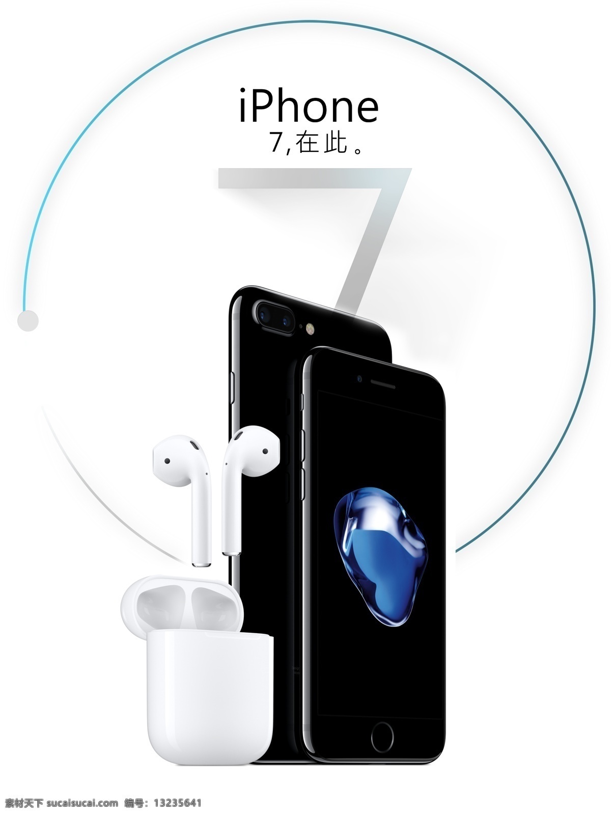 苹果 iphone7 苹果7 苹果手机 iphone airpods 无线耳机 iphone7plus 展板 展板模板
