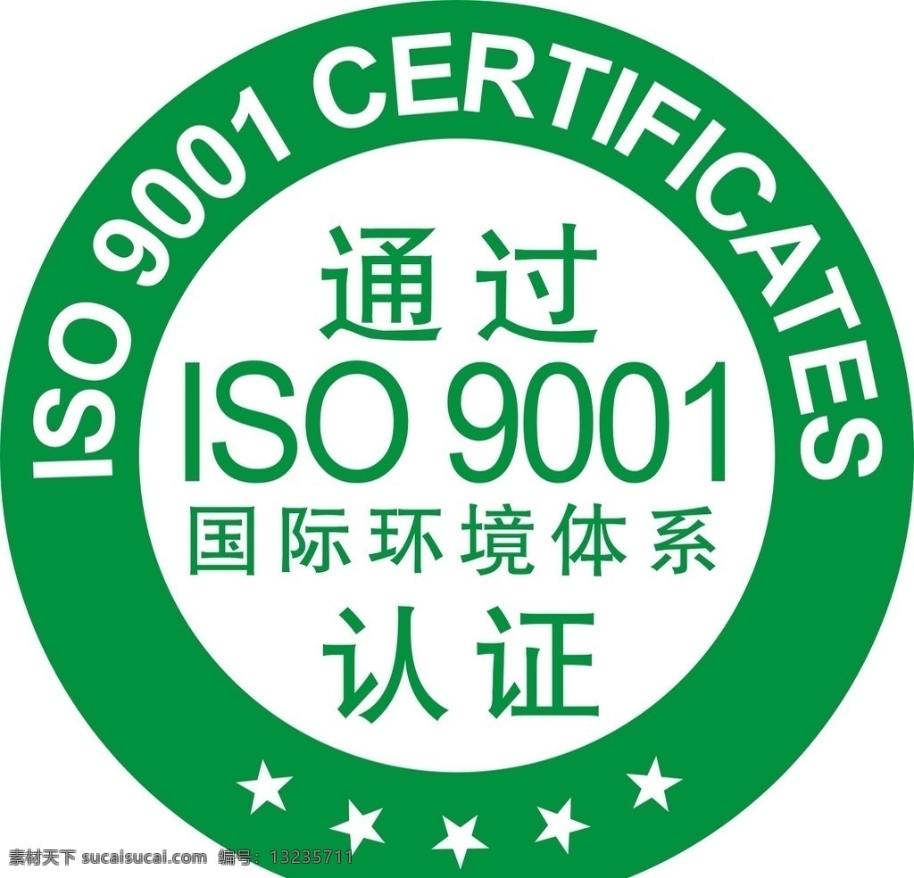 国际 环境 体系认证 iso 认证