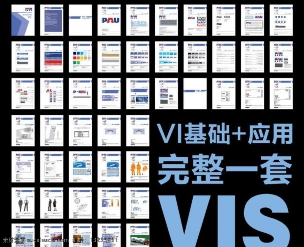 美联 石油 vi 全 案 美联石油全案 美联石油 vi全案 能源 vi基础 vi应用 vi模板 ai矢量文件 vi设计 矢量 a