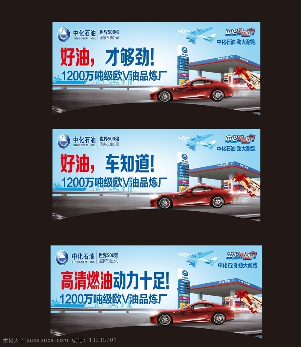 中化 石油 玻璃 橱窗 玻璃橱窗 中化石油 中化石油玻璃 中化石油橱窗 中化石油玻橱