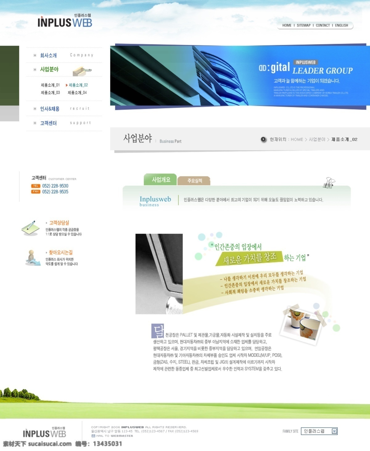 韩国 商业 网站 网页模板 桃低就衬 白色