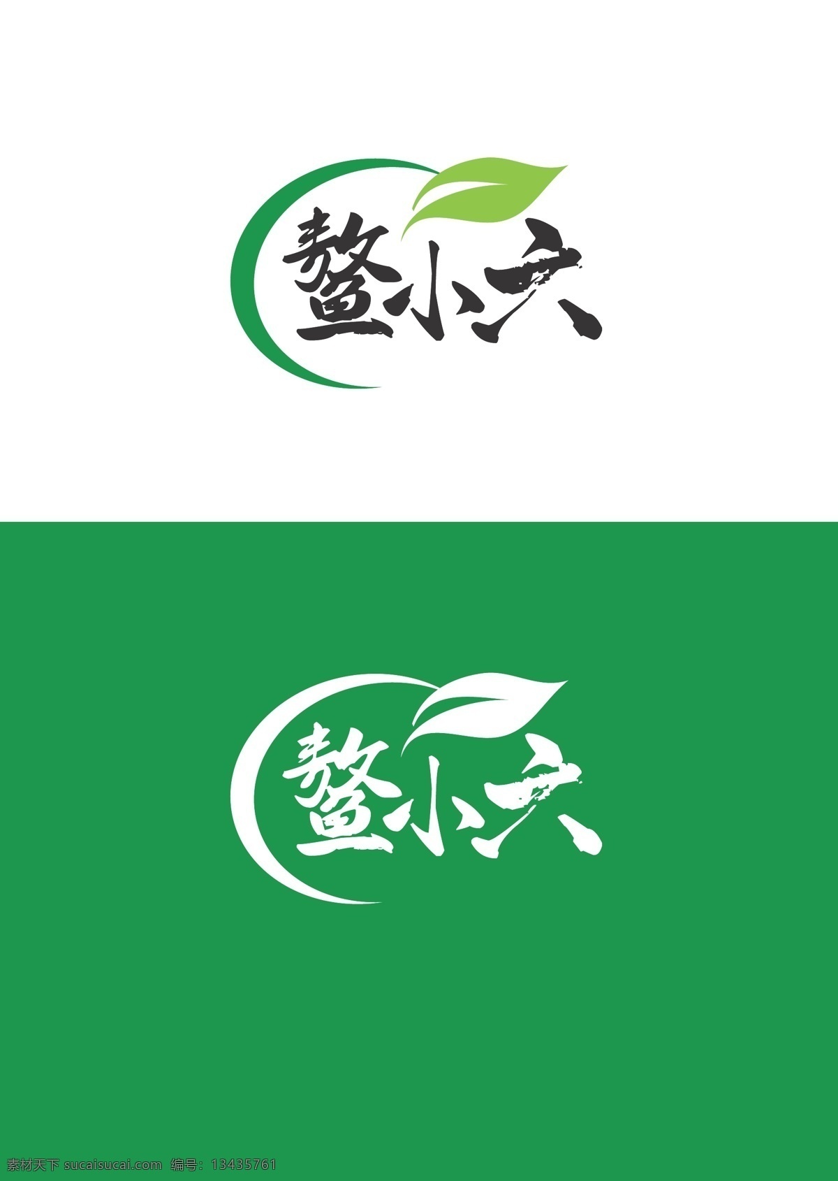 农业标识设计 农业 标识 字母 叶子 标志图标 其他图标