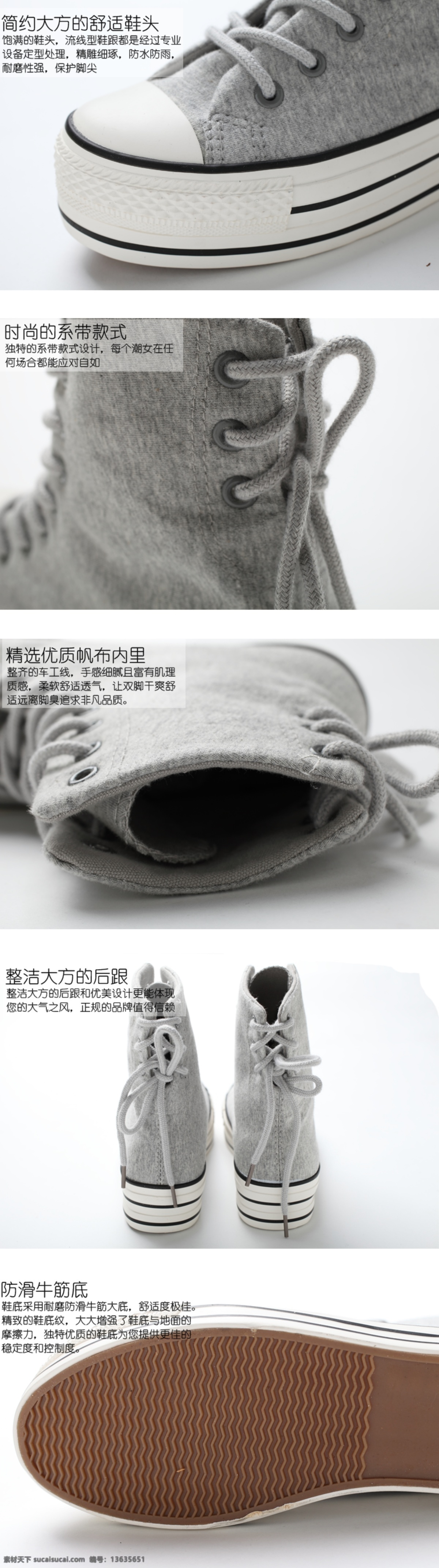 高帮 后 绑带 帆布 鞋 宝贝 详情 宝贝详情 帆布鞋 女鞋 特写 淘宝素材 其他淘宝素材