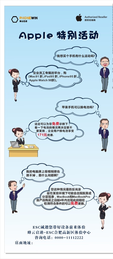 卡通 小人 对话 海报 对话框 人物 话筒 喇叭 创意 温馨 卡通小人 小人对话海报 小人对话 对话海报