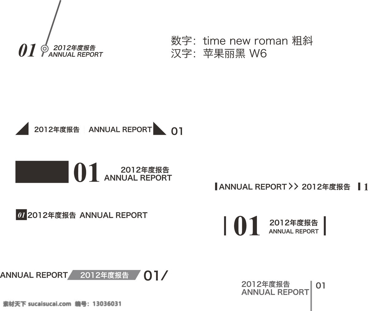 画册页码设计 画册 页码 页眉 页脚 简单 条纹线条 底纹边框 矢量