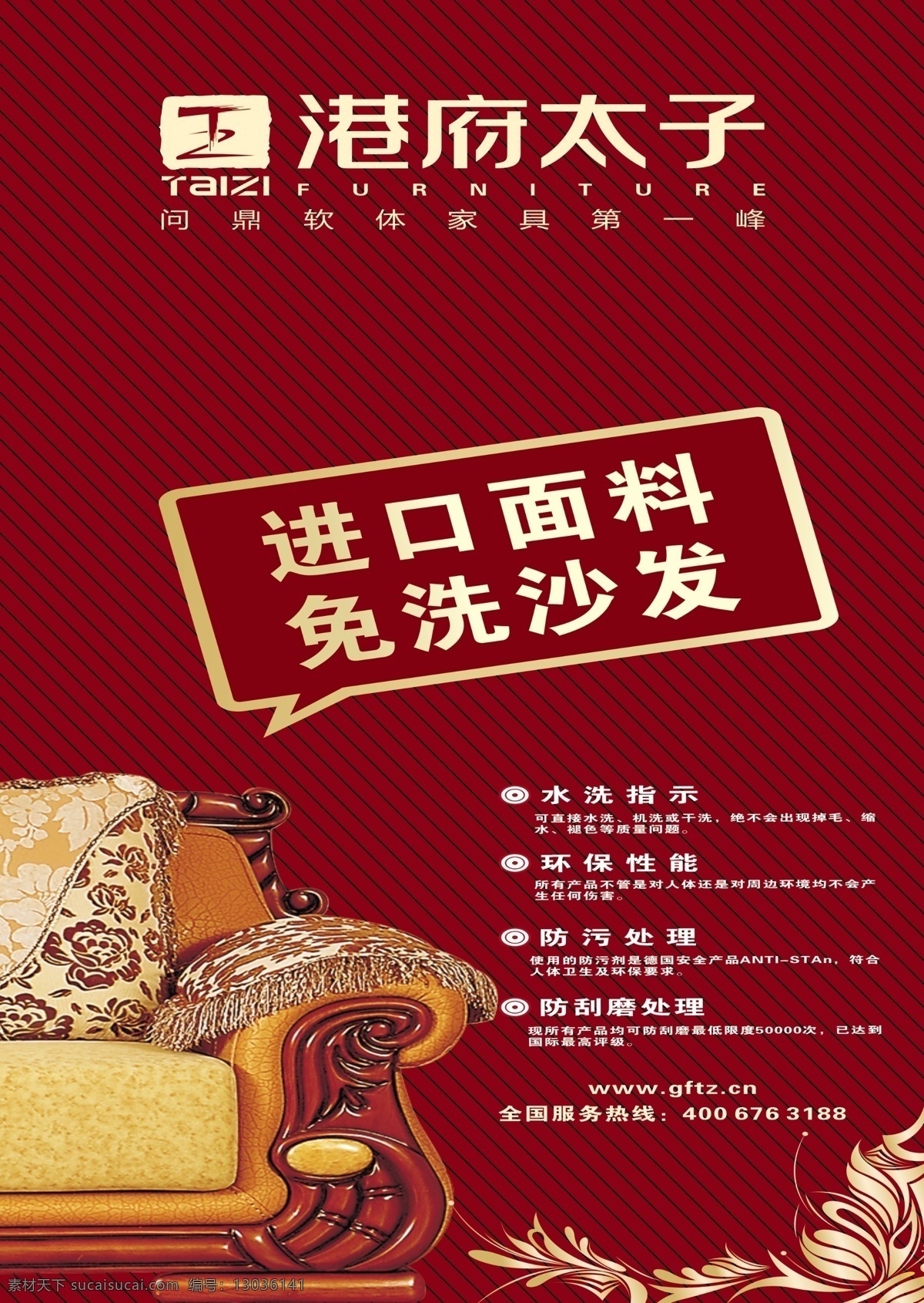 家具 家私 广告 广告海报 家具广告 家私广告 沙发广告 其他海报设计
