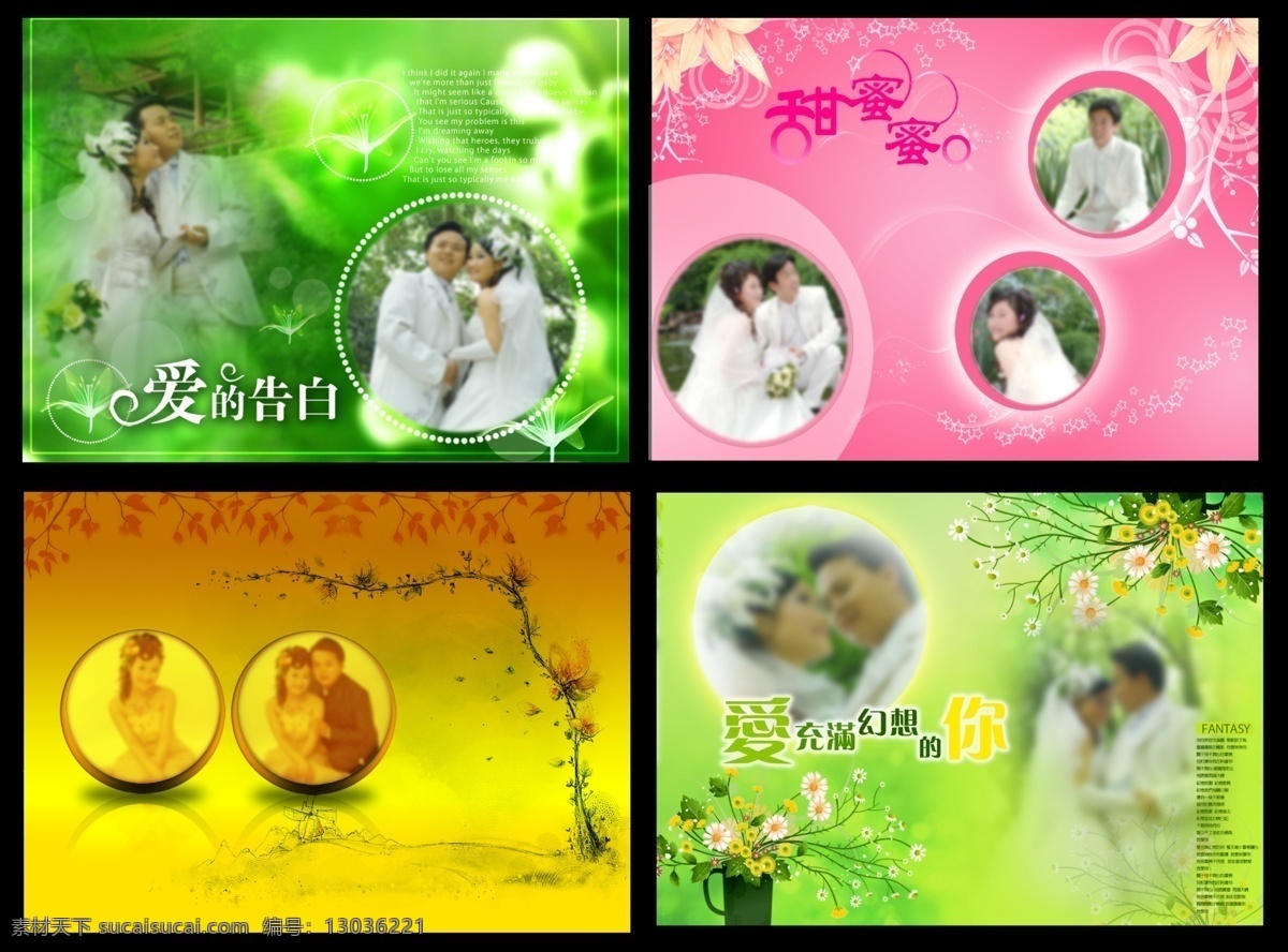 婚纱模板 婚纱摄影模板 婚纱相册 婚纱相册模板 婚纱照模板 婚纱照 模板下载 人物模板 摄影模板 模板 照片模板 相册模板 写真模板 相册相框 写真相册 照片相册 源文件 psd源文件 婚纱 儿童 写真 相册
