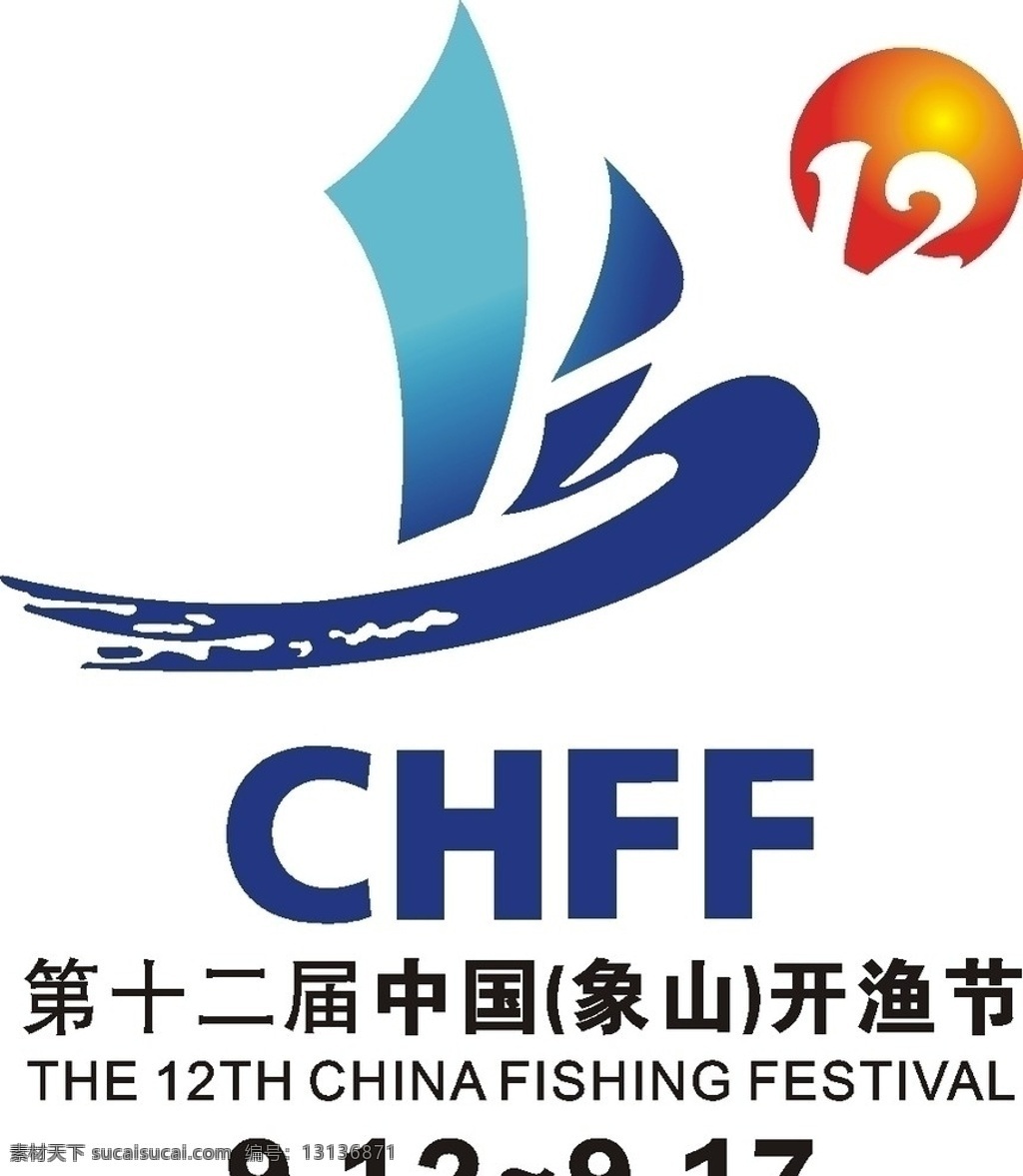 中国开渔节 象山 开渔节 中国 标志 公共标识标志 标识标志图标 矢量