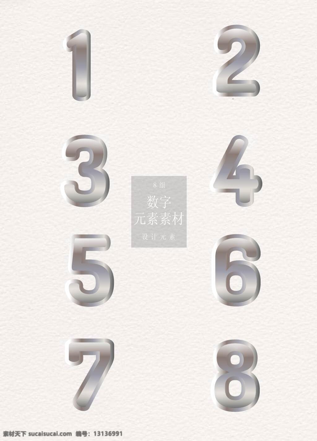 银色 描 数字 创意 经典 电商 矢量素材 描边 ai素材