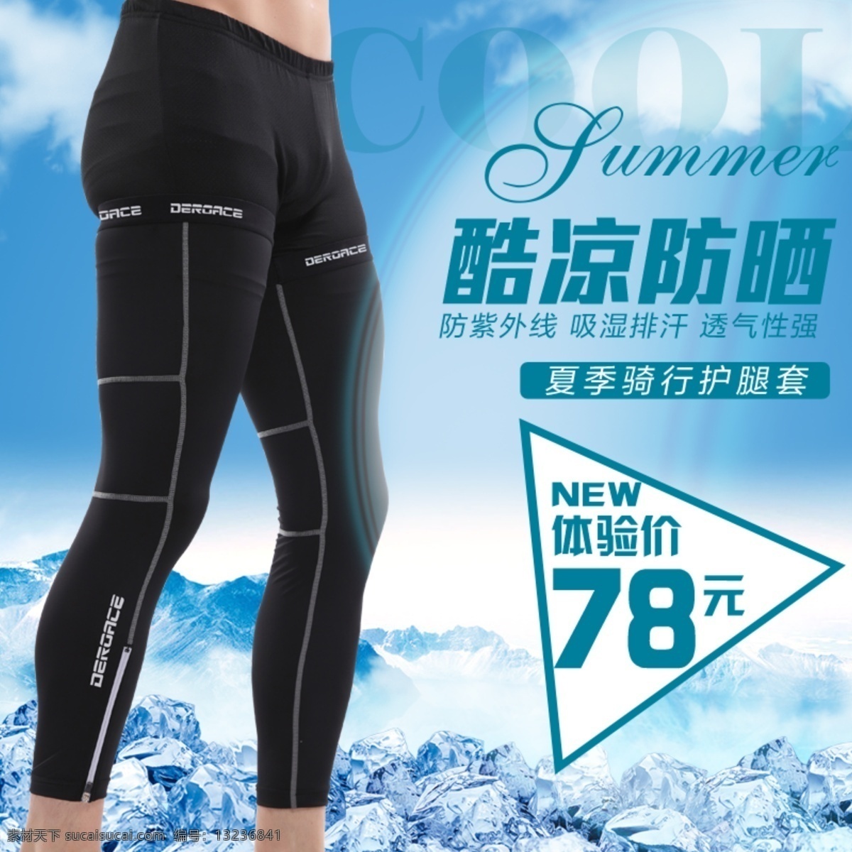 迪路 仕 夏季 骑 行 防 嗮 腿 套 迪路仕 骑行 防嗮 腿套 黑色