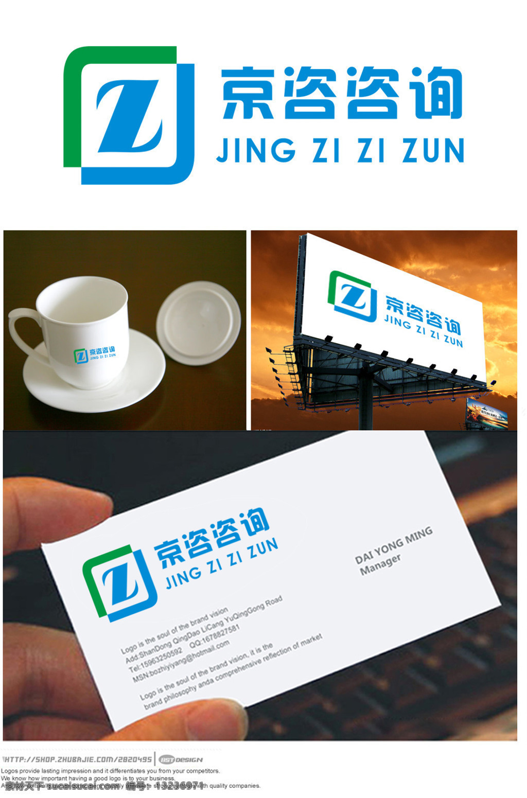 咨询公司 logo 效果图设计 大气流线化 国际化 白色