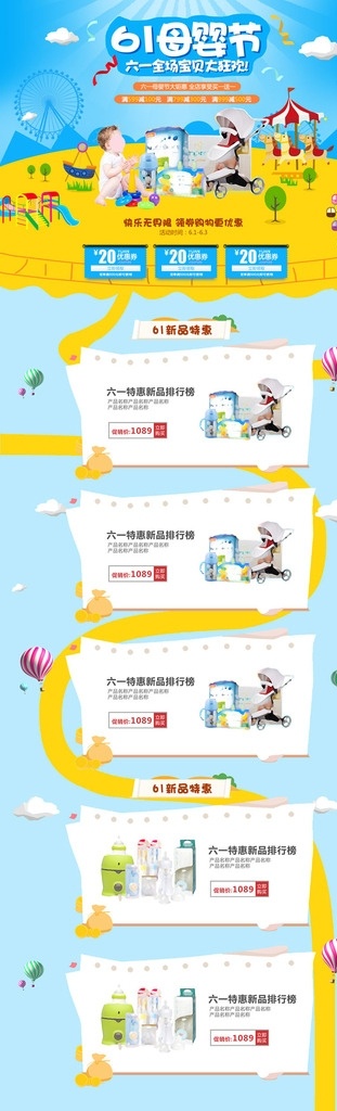 高端 母婴 用品 首页 天猫淘宝首页 母婴用品 婴幼儿用品 母婴淘宝首页 首页设计 首页展示设计 天猫首页设计 淡雅首页设计 店铺店招设计 店铺海报设计 产品分类设计 店铺 精品素材 淘宝界面设计 淘宝装修模板