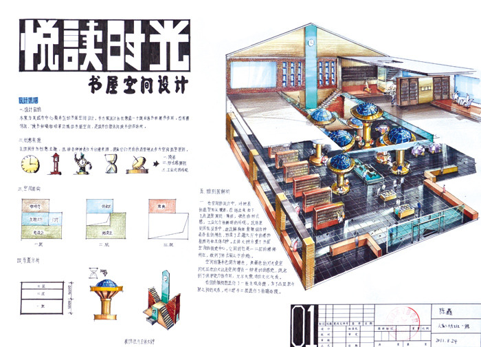阅读 时光 书屋 效果图 室内设计 工装效果图 工装平面图 施工图 工装 装修 家装 装修设计 阅读时光 书房