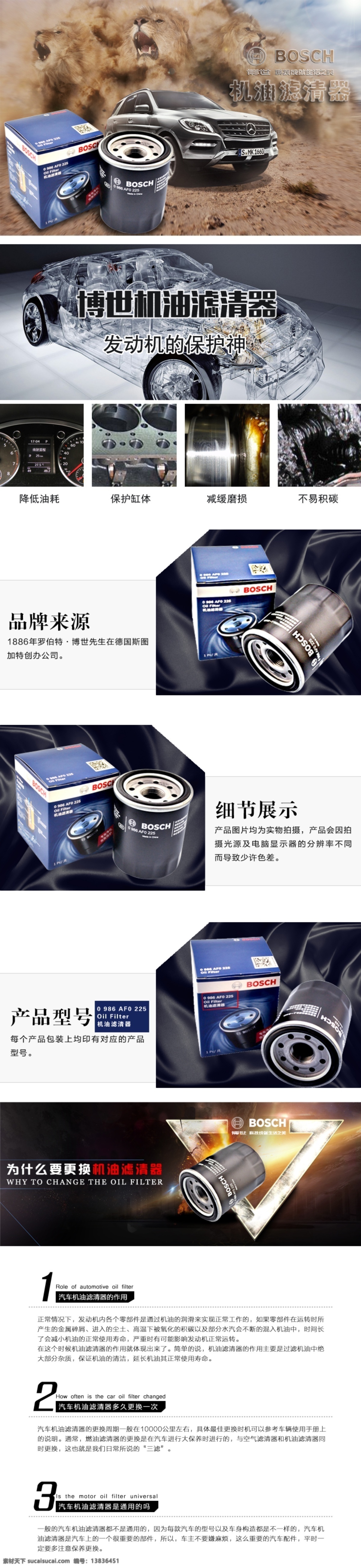 淘宝详情页 汽油滤清器 滤清器详情图 汽滤详情图 汽车详情图 详情图 淘宝详情图 宝贝描述 宝贝描述详情 淘宝店铺装修 汽配详情图 汽车配件详情 汽车配件 产品详情图 滤清器描述图 机油滤清器 高端详情图 大气详情图 京东详情图 淘宝界面设计 淘宝装修模板