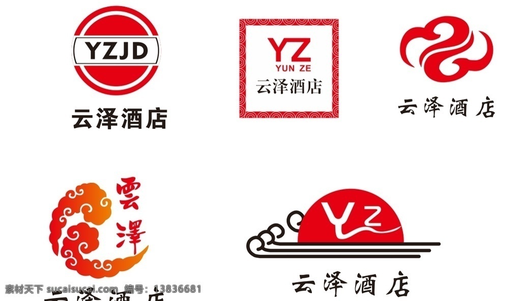 云泽 酒店 logo 酒店标志设计 云 云元素 祥云标志 酒店标志 企业标志 公司标志 圆形标志 云标志设计 企业logo logo设计 标志图标 企业 标志