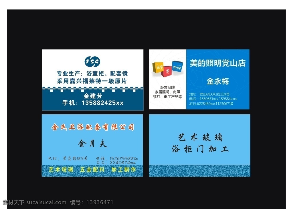 美的照明名片 名片模版 企业名片 卫浴名片 公司名片 商务名片 个性名片 饭店宾馆名片 简约名片 简洁婚庆名片 高雅名片 高级名片 素雅名片 大气名片 艺术创意名片 精致名片 古典名片 水墨名片 复古名片 欧式蓝色名片 红色名片 绿色名片 环保名片 会员卡模板 vip模板 代金券模板 名片 名片卡片