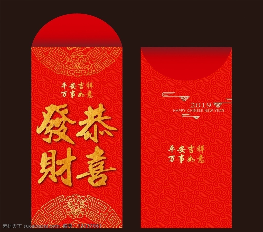 利事封 红包 新年 新年红包 新年利是封 恭喜发财 结婚利是封 结婚红包 婚庆利是封 婚宴利是封 2018 利 封 利是封素材 利是封模板 婚宴红包 企业红包 酒店红包 酒店利是封 公司利是封 婚礼红包 红包素材 高档利是封 时尚利是封 金色利是封 新春红包 公司红包 春节 喜庆专题 中国 传统文化 习俗 文化艺术 节日庆祝