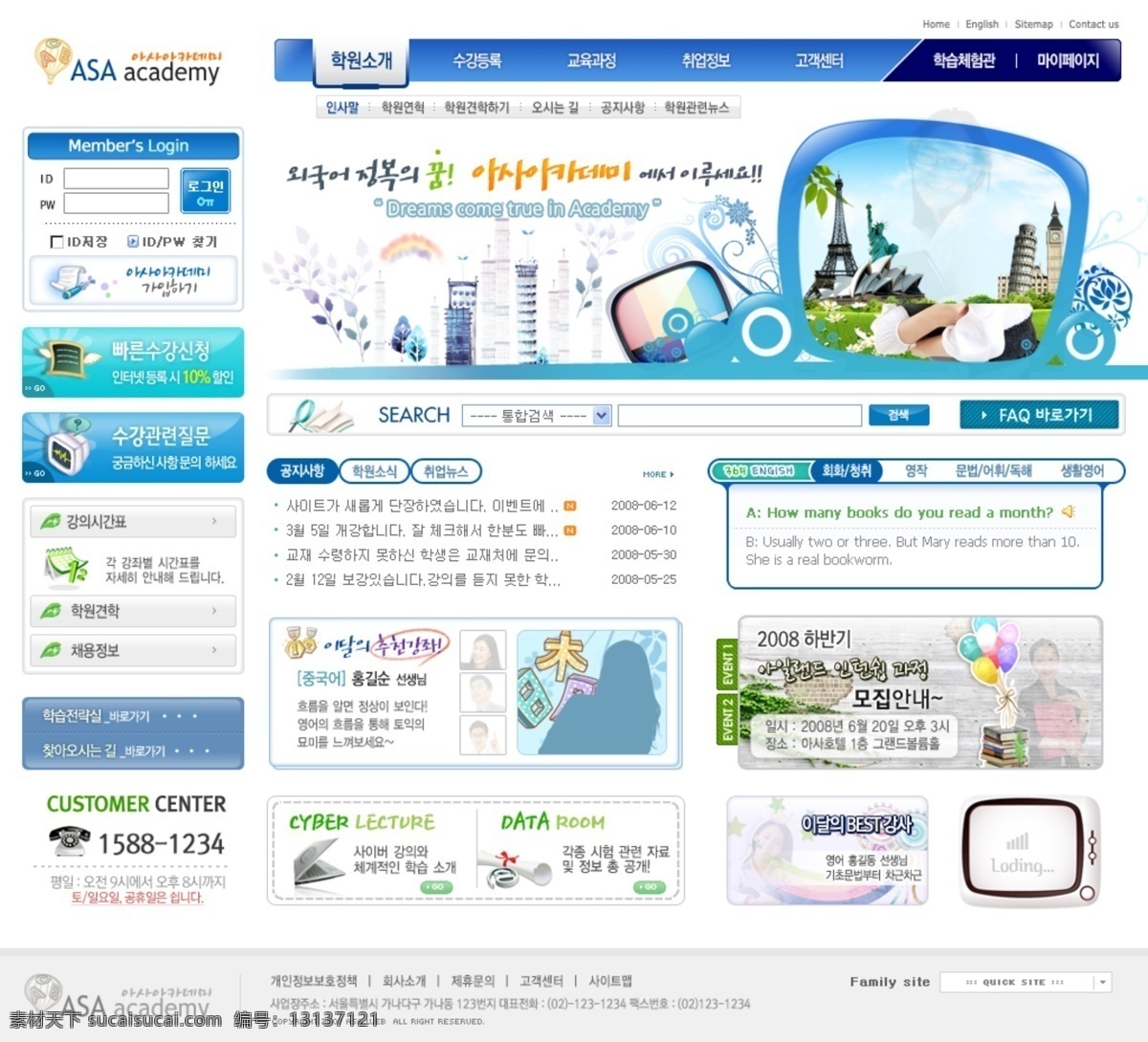 学校教育 网站 模板 培训 宣传网站 教育网站 企业网站 学校网站 学生 韩文模板 网页模板 源文件