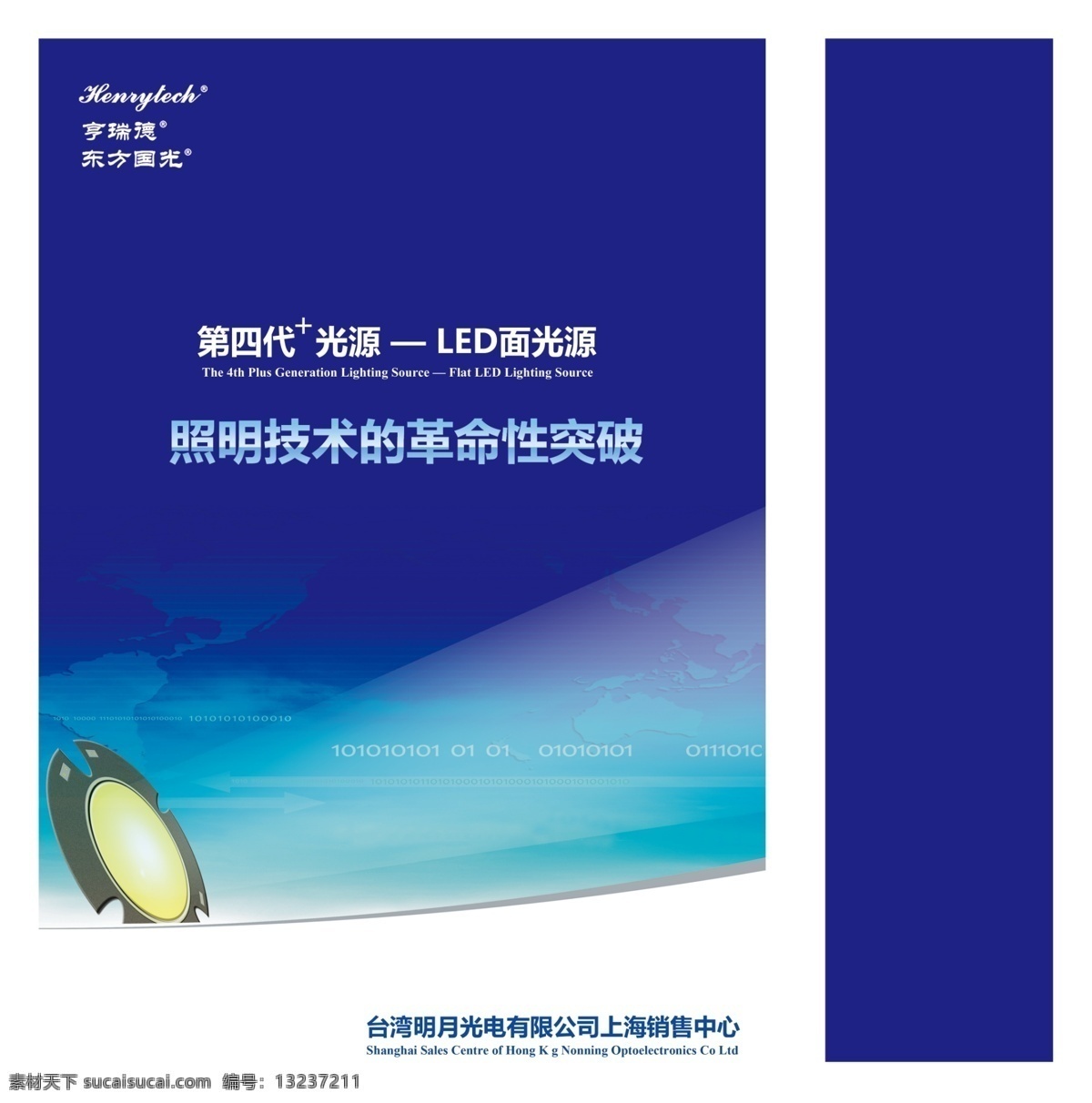 led照明 手提袋 led 照明 中国地形图 线条 包装设计 蓝色