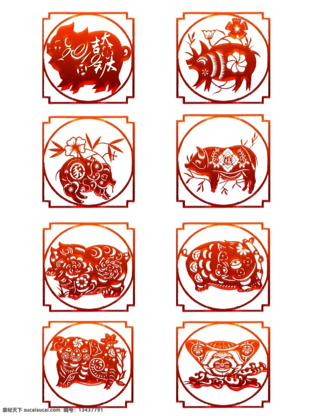 2019 年 猪年 生肖 猪 喜庆 剪纸 套 图 效果 元素
