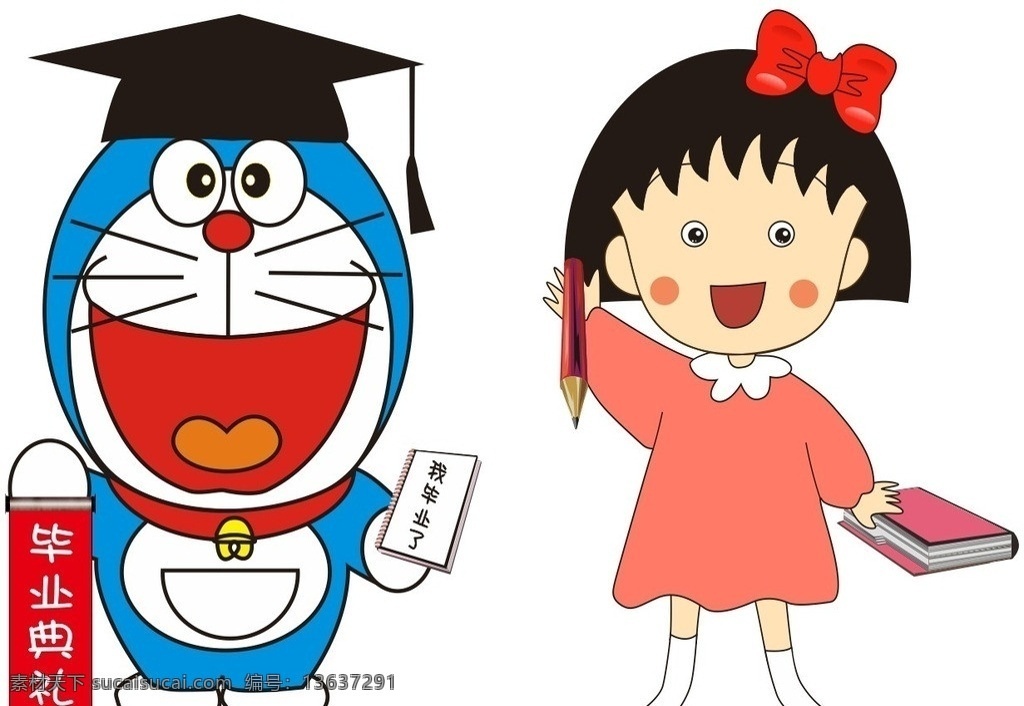 机器猫 小丸子 殷桃小丸子 卡通 卡通人物 猫 可爱 学习 卡通矢量 毕业 博士 其他人物 矢量人物 矢量