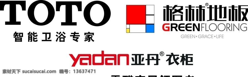 格林地板 亚丹衣柜 矢量 矢量标志 logo 标志 矢量素材 标识 矢量logo 格林地板标志 格林 地板 亚 丹 衣柜 亚丹衣柜标志 零 醛 家居 领导者 智能卫浴专家 toto 公共标识标志 标识标志图标