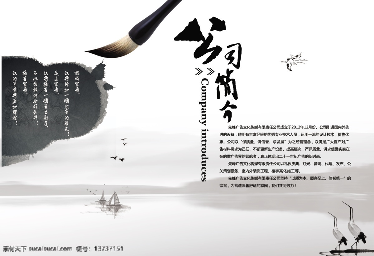 公司简介 画册 商务 蓝色 金融 科技 公司简介内页 画册公司简介 企业公司简介 集团公司简介 工厂公司简介 科技公司简介 公司简介下载 公司简介模板 公司简介设计 公司简介素材 画册设计 广告公司简介 广告公司