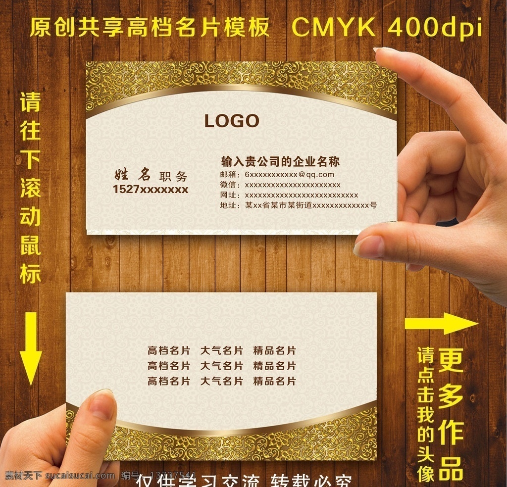 金属花纹名片 名片 企业名片 公司名片 经理名片 商务名片 个性名片 简约名片 简洁名片 高雅名片 高级名片 素雅名片 大气名片 艺术名片 创意名片 精致名片 古典名片 水墨名片 复古名片 欧式名片 名片模板 绿色名片 名片卡片 名片系列 科技名片 it名片 酒店名片 高档名片 商业名片 餐饮名片 名片模板3