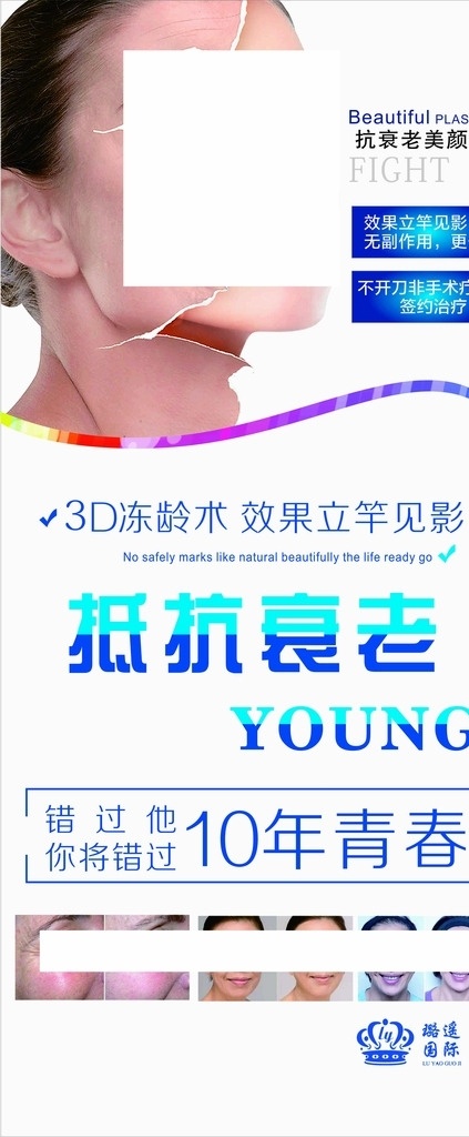 3d冻龄术 美容展架 美容海报 美容活动 980元 光电 光复美肌 女神归来 瓷肌水光 逆转时光 美女 光电逆龄 感恩回馈 美容仪器 祛皱 水光 祛妊娠纹 祛眼袋 祛黑眼圈 韩国钒钛 美白 年轻十岁 水美人 给肌肤喝饱水 无创 无痛 无痕 热立塑 减肥 塑性 瘦身 抵抗衰老 young 水光嫩肤
