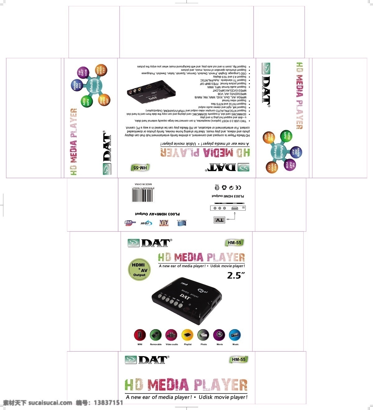 hdmi 转换器 包装 包装设计 背景 彩盒 彩卡 电子产品 矢量图 矢量 psd源文件