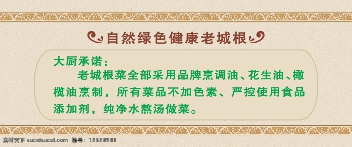 菜单免费下载 菜单 菜单菜谱 灯片 广告设计模板 源文件 古朴风味 画册 菜谱 封面