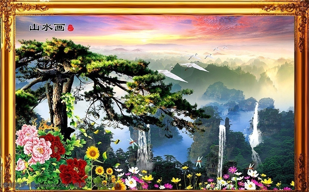 山水风景 山水画 相框 财源滚滚 流水生财 自然风景 山水瀑布 自然风光 山水风景画 瀑布 高山 群山 单顶鹤 白天鹅 老鹰 竹 鲜花 荷花 牡丹花 枝叶 桃花 山水 云海 草地 花草树木 松树 天空 云彩 远景 仙景 青山绿水 桂林山水 松鹤延年 黄山迎客松 中堂壁画 中堂画 无框画 挂画 装饰画 原创出售 psd源文件 风景 分层 源文件
