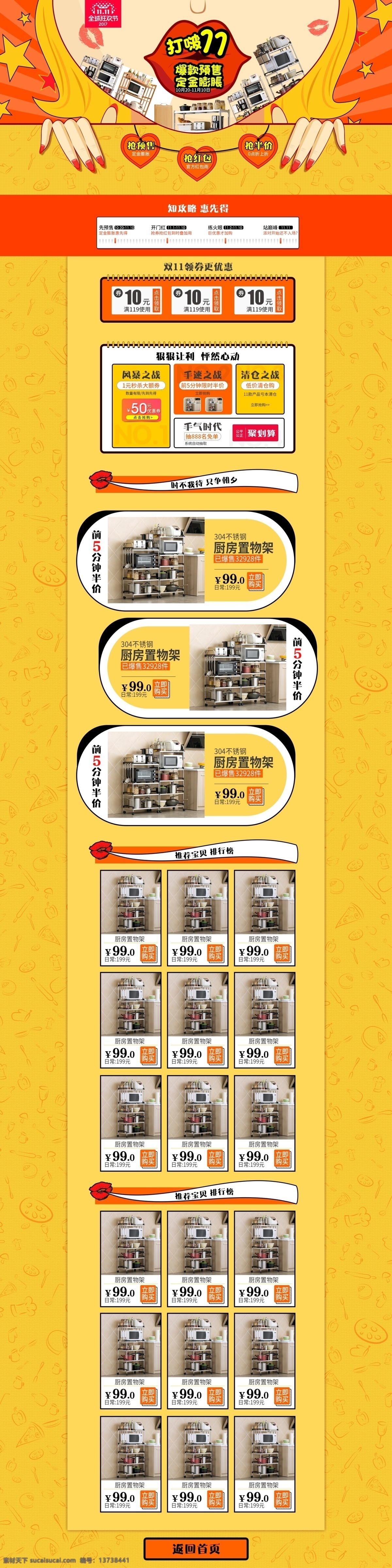 电器 双十 二 首页 化妆品 家电 3c产品 电子产品 母婴产品 食品 女装 服装 双十一 双十一首页 双十二 双十二首页 天猫