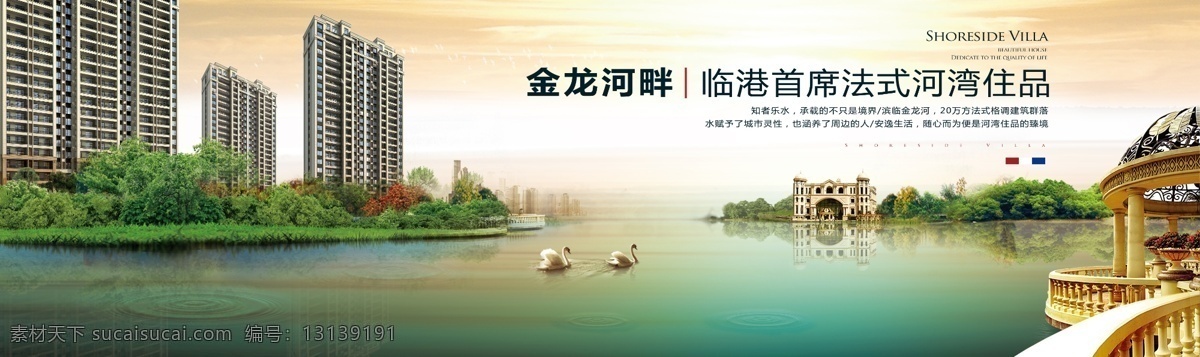 大 尺寸 房地产 配 图 背景 精 分 房产 地产 房地产宣传 房地产背景 地产宣传 商业地产 地产策划 地产封面 房地产广告 房地产活动 地产创意 房地产设计 vi 洋房 别墅 高档地产 折页 地产插图 配图 房地产配图 展板 精细分层 分层