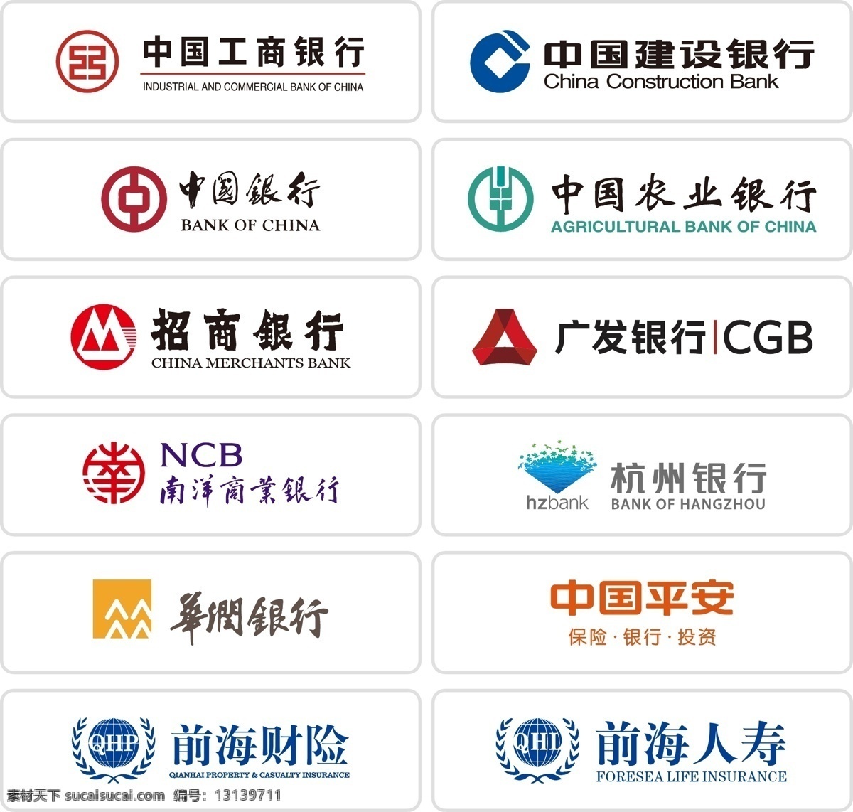 银行 合集 平安 前海 人寿 华润 南洋 华润银行 南洋商业 中国平安 杭州银行