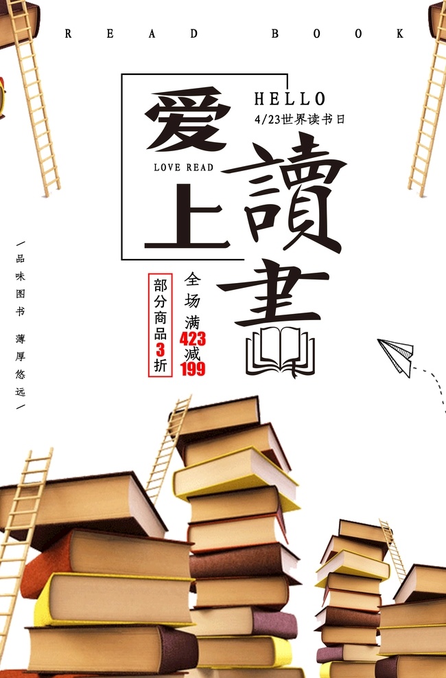 读书 梅花 竹子 荷花 荷叶 灯笼 书香中国 校园 校园文化 创城 艺术字 毛笔字 格言 卷轴 画轴 祥云 石头 封面 宣传册 宣传 背景 喜鹊 雪花 山水画 诗句 花瓣 展板 设计爱上读书