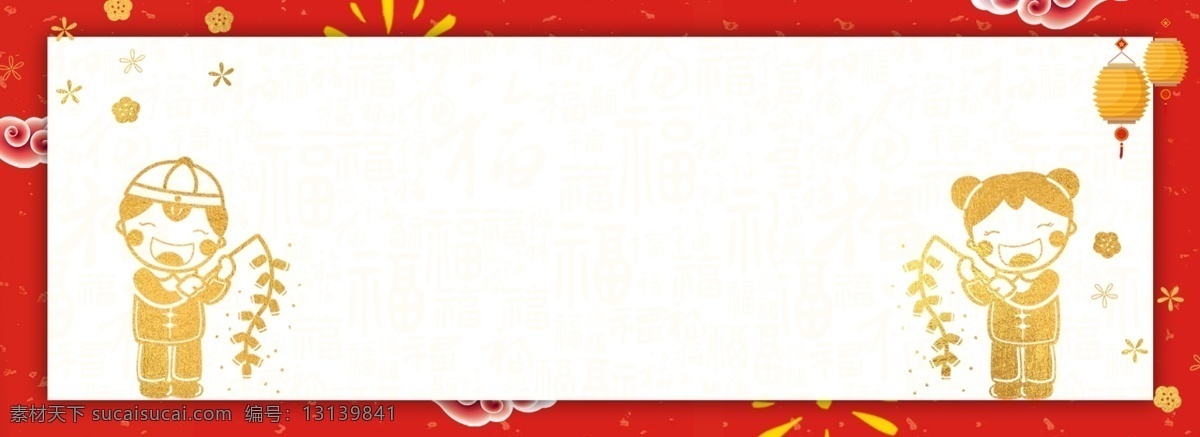 红色 喜庆 元旦 迎新 背景 图 元旦节 烫金风 卡通 灯笼 banner 背景图