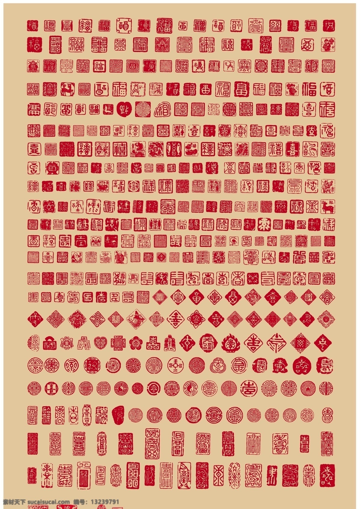 印章大全 印章 盖印 正方形 古代 中国 汉字 文化艺术 传统文化