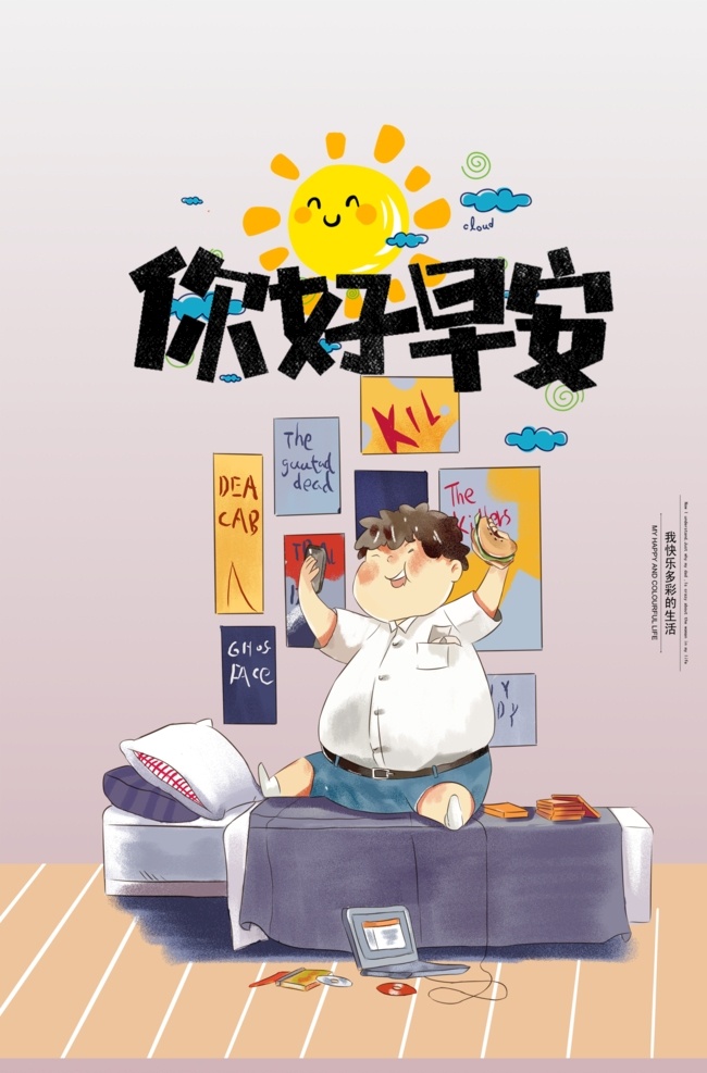 你好早安 早安 早安物语 你好 早上好 早安壁纸 早安桌面 早安屏保 手 清晨 太阳 简约 物语