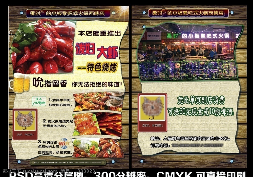 火锅店 烧烤 夜市 宣传单 烧烤宣传单 火锅宣传单 烧烤dm单 dm宣传单 餐饮
