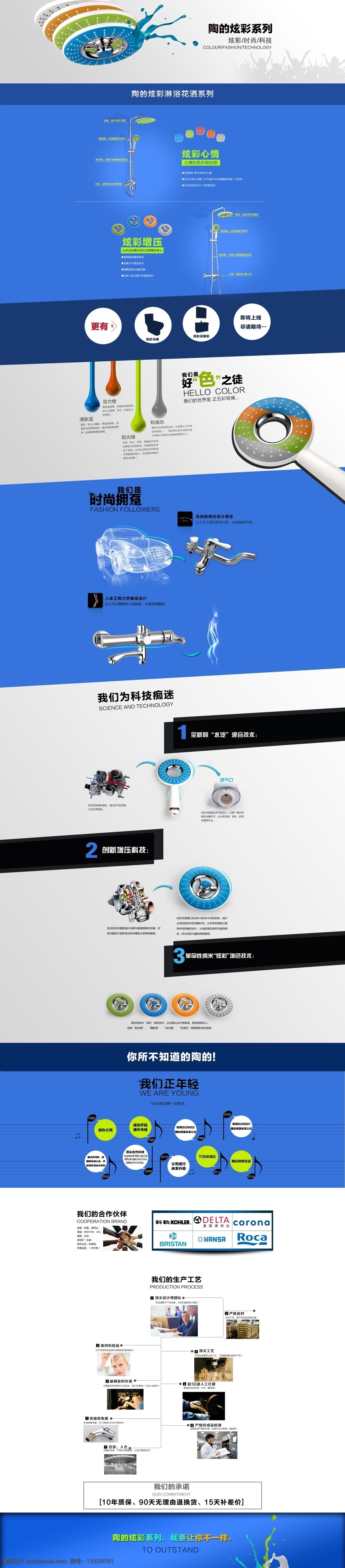 炫彩页面 首页 炫彩 花洒 家居 装修 白色