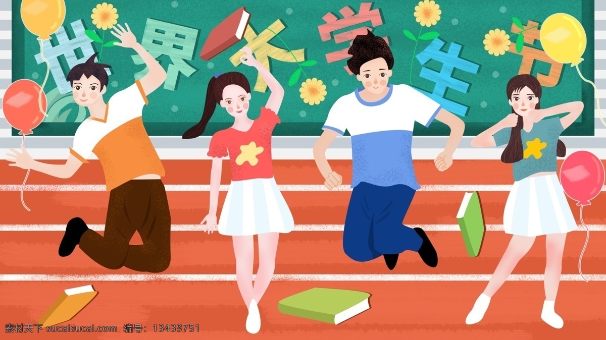世界 大学 生日 学生 欢庆 节日 原创 插画 卡通学生 卡通女孩 黑板 世界大学生日 大学生日 欢庆节日 卡通男孩 操场