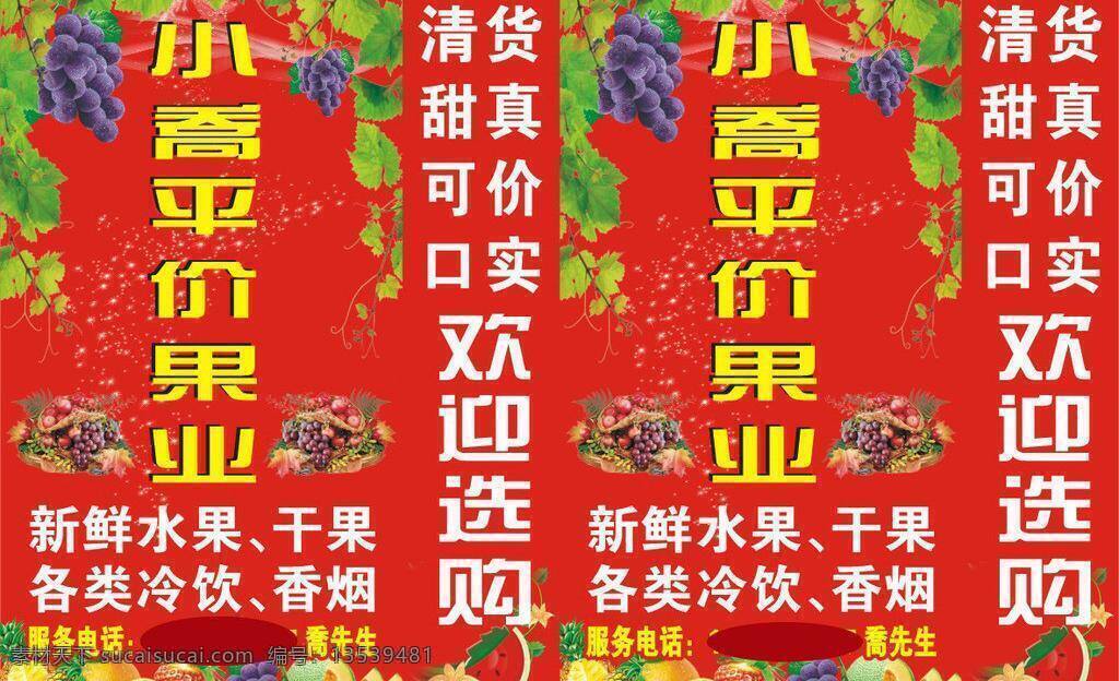 橙子 灯箱 干果 干货 光点 哈密瓜 蝴蝶 水果 矢量 模板下载 水果灯箱 门头 果店 绚丽 星星 苹果 葡萄 果业 绿色 藤架 葡萄藤 青藤 绿叶 树叶 叶子 香蕉 香瓜 桔子 芒果 西瓜 其他设计 矢量图 日常生活