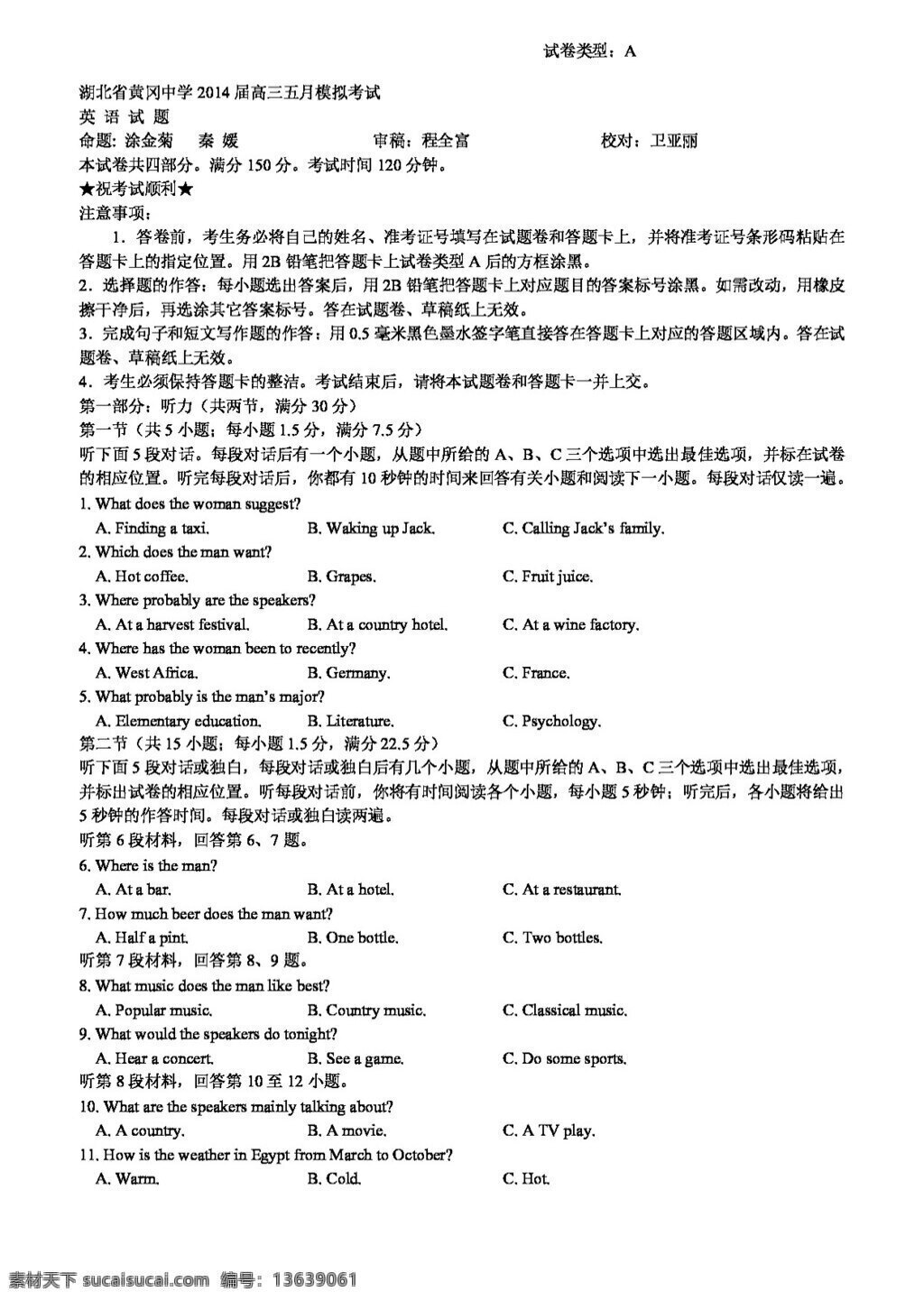 高考 专区 英语 湖北省 高三 月 模拟 考试 英语试题 word 版 含 答案 高考专区 人教版 试卷