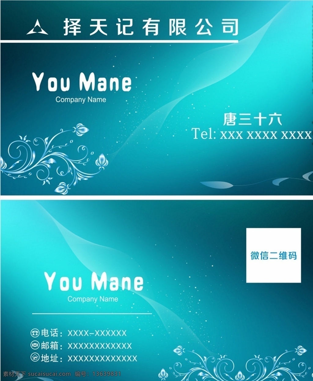 高档名片 科技名片 高端名片 科技公司名片 商务名片 网络科技名片 电子科技名片 it名片 名片 名片卡片