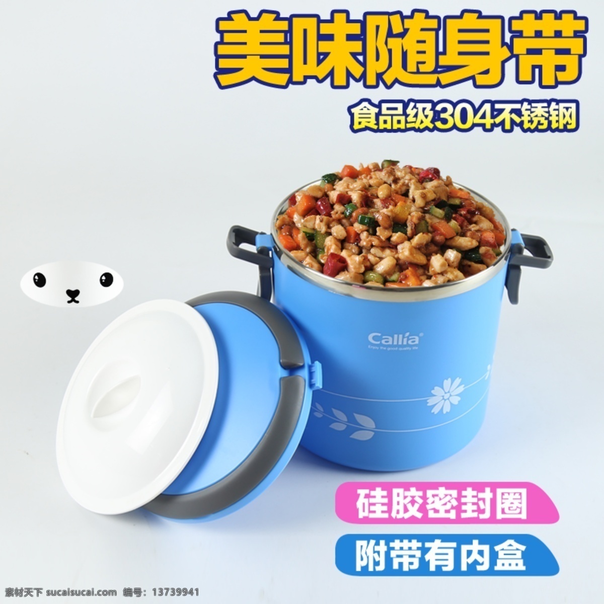白色 背景 保温 饭盒 简约 淘宝 双 直通车 主图 淘宝主图 日用主图 保温饭盒主图 白色背景主图 双十一主图