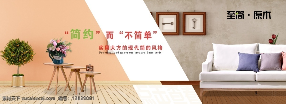 淘宝海报 淘宝 海报 年货节 广告 ps 分层