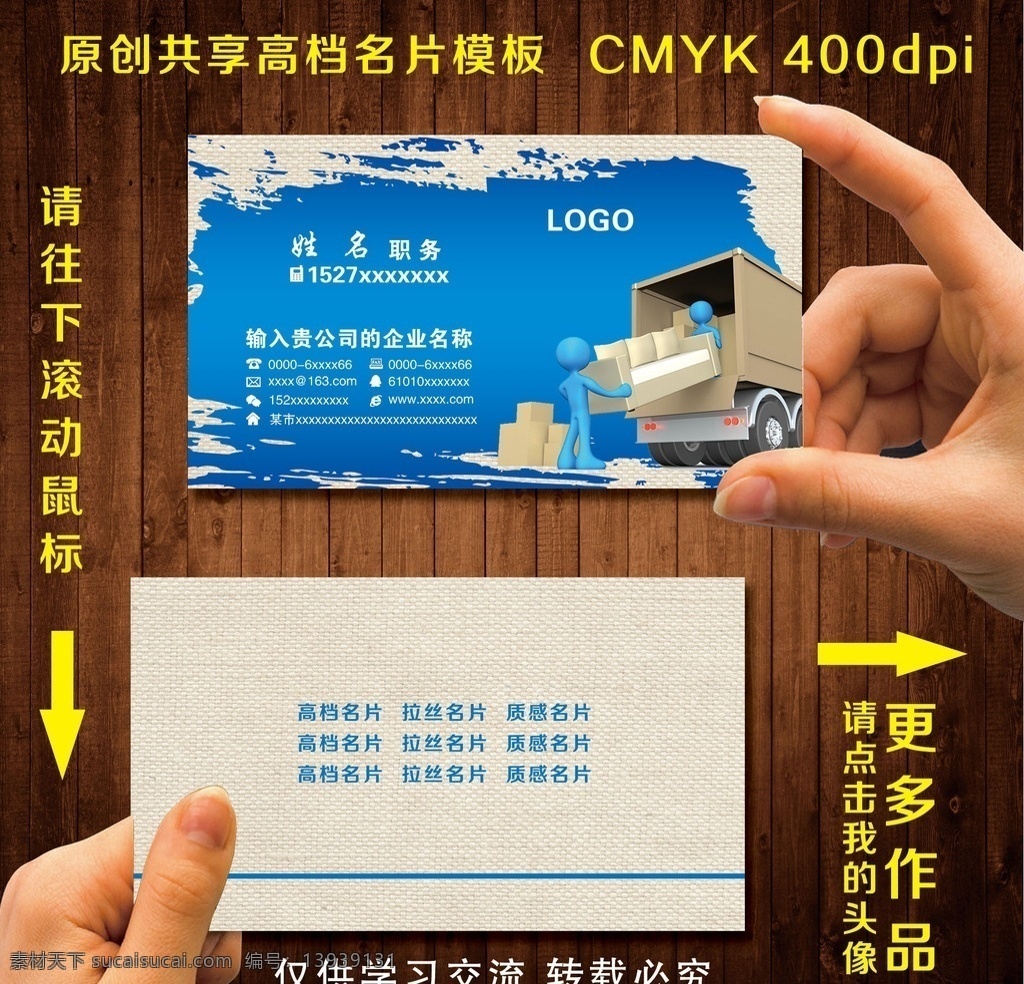 搬家名片 搬家 搬家名片背景 搬家名片模板 金色搬家名片 搬家名片设计 搬家名片卡片 高档搬家名片 钻石搬家名片 搬家名片素材 搬家名片底纹 简洁搬家名片 花纹搬家名片 商业搬家名片 搬家名片图片 名片 it搬家名片 通用搬家名片 大气搬家名片 高端搬家名片 原创搬家名片 企业搬家名片 公司搬家名片 名片卡片